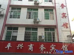 Pingxing Business Hotel, Ganzhou - Image 2