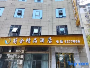 Xuanhan Jianshe Boutique Hotel - Image 3