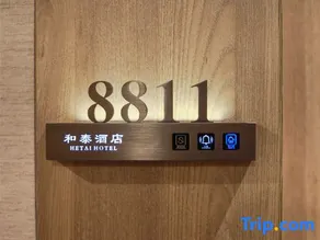 Hetai Express Hotel - Image 4