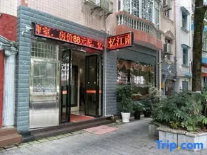 Xuan'en Yi Jiangnan Hotel - Image 2