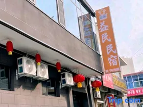 Hongdong Yimin Homestay - Image 3