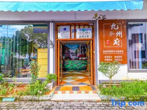 Jiuzhou Chinese Inn (Renhua Danxia Mountain Scenic Area) - Image 2