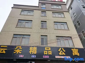 Raoping Yunduo Boutique Apartment - Image 1