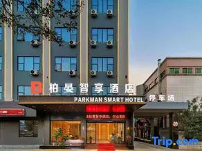 PARKYAN  SMART  HOTE - Image 4