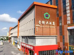 Xining  Qinggan Hotel - Image 3