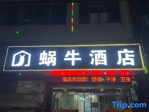 Snail Hotel (Qianshan Garden Branch) - Image 2