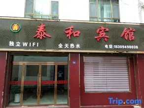 Changtaihe Hotel - Image 5