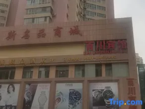 Xinglong Yaju Short-term Rental Homestay (Lanzhou Linxia Road Xiguan Subway Station Branch) - Image 3