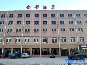 Jindu Hotel - Image 1
