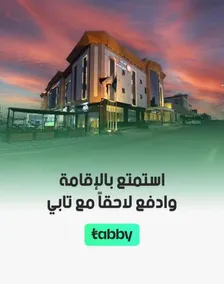 Masharef Abha Suites - Image 5