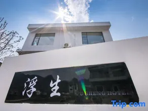 Fu Sheng Hotel - Image 3