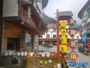 Binlong Hostel Sanqing Mountain - Image 2