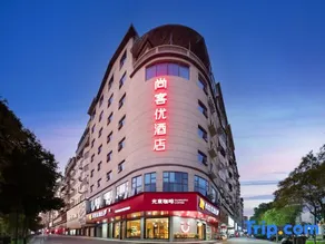 Shankee Hotel (Hengyang Hengnan Nanyue Airport) - Image 2