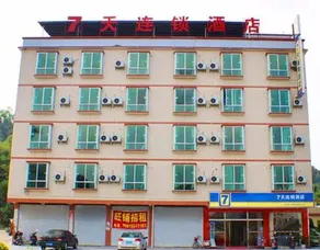 7 Days Inn Shaoguan Renhua Danxia Mountain Branch - Image 3