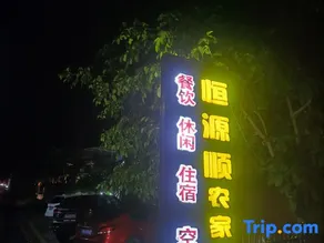 Hengyuanshun Agritainment - Image 2