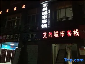 Aishang City Inn - Image 5