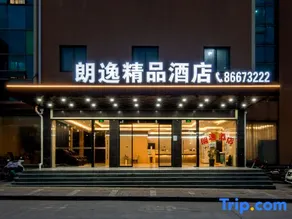 Langyi Boutique Hotel (Dongyang East Bus Station) - Image 4