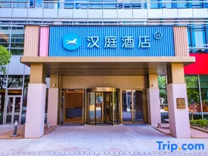 Hanting Hotel Shanghai North Suburb Future Industry Park - Image 1