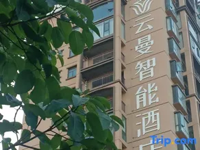 Yunman Smart Hotel (Xiangyun High-speed Railway Station Yubo Wetland Park) - Image 3
