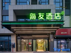 Hi Inn (Zhuzhou Railway Vocational and Technical College, North Hongqi Road) - Image 2
