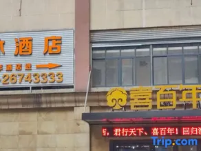 Qingmu Hotel (Tongzi High-speed Railway Station Branch) - Image 1