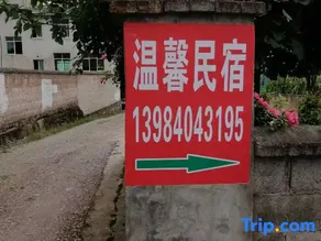 Xiuwen Cozy Homestay - Image 5