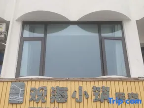 Luxi Guanhai Xiaozhu Homestay - Image 1