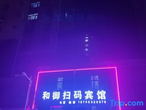 Hailin Heyu QR Code Hotel - Image 1