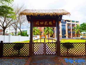 Hetian Garden Boutique Hotel (Lingshui Xiangshuiwan Branch) is close to Boundary Island - Image 5