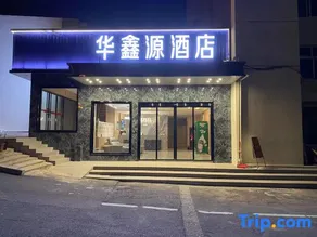 Huaxinyuan Hotel - Image 2