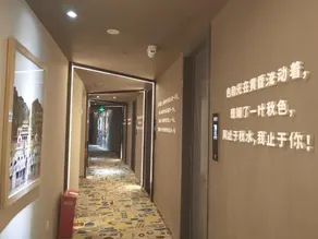Yishu Hotel( Chengdu Chunxi Road Taikoo Li Store ) - Image 2