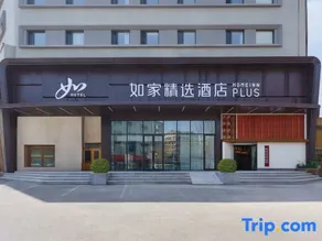 Home Inn Plus - Dalian Huanan Plaza Vientiane City - Image 4