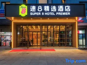 Super 8 Select Hotel (Beijing Industrial Vocational and Technical College Branch) - Image 5