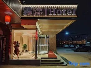 Yunpan Hotel (Yangquan First People's Hospital Branch) - Image 5