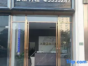 Tianqin Mushang Executive Apartment (Huizhou Dayawan Binhai Park Branch) - Image 3