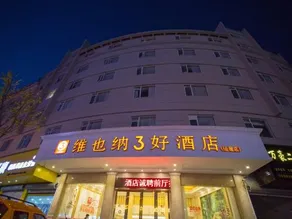Vienna 3 Best Hotel Taizhou Xianju - Image 5