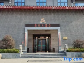 Linshu Zhucun Grand Hotel - Image 1