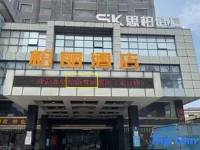 Bailiyiju Hotel (Kaiping Shuikou Bus Station Branch) - Image 2
