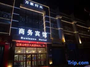 Harbin Wanjia Lights Business Hotel - Image 2