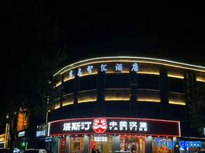 Bandao Zhihui Hotel (Chaoyang Road Branch) - Image 2