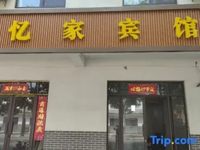 Suqian Yijia Hotel (Xinzhuangzhen Branch) - Image 5