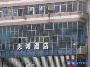 Tiancheng Ji'an Hotel - Image 2
