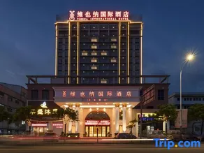 Vienna International Hotel (Dongguan Yanxi Road) - Image 2