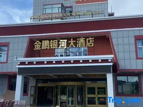 Jinpeng Yinhe Grand Hotel - Image 2
