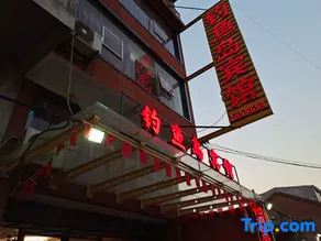 Xiaoxian Diaoyudao Hotel - Image 2