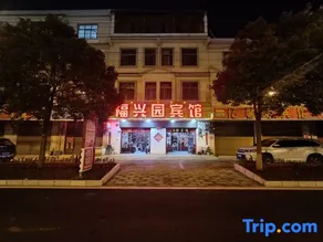 Fuxingyuan Hotel - Image 1