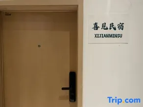 Xijian Homestay (Xinyulou Department Store) - Image 1