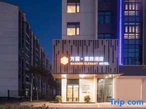 WANGUO ELEGANT HOTEL - Image 4