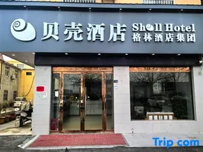 Shell Hotel (Shuyang Gaoxuzhen) - Image 2