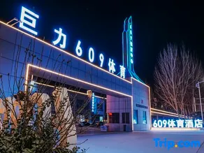 BaoDing 609 Sports Hotel(XuShui Changcheng North Street Branch) - Image 2